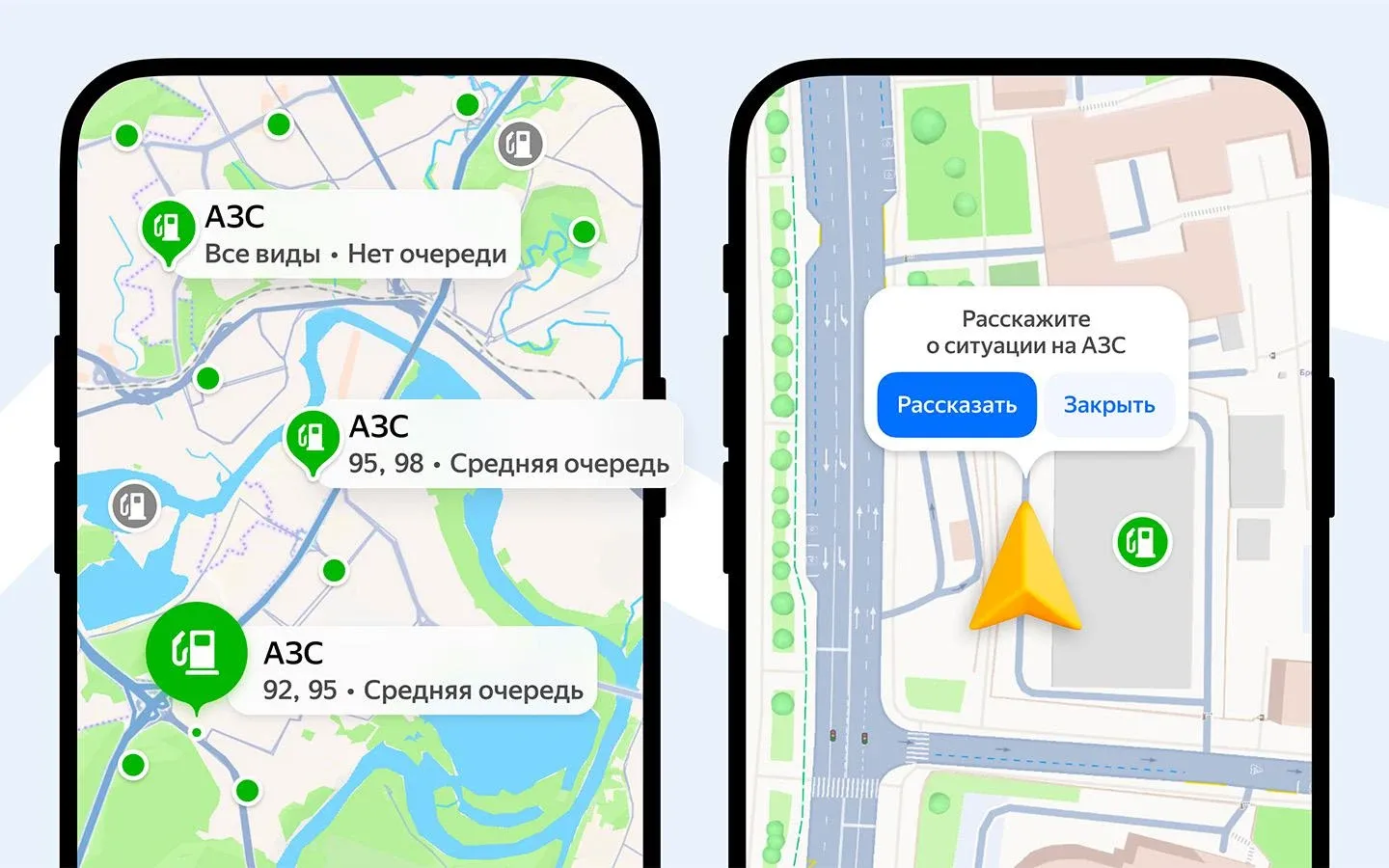 Яндекс Навигатор начал строить маршруты с прицелом на экономию топлива