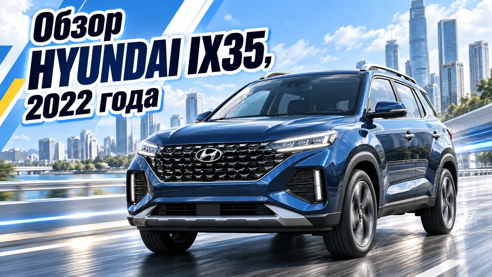 Hyundai ix35 2022 из Китая: обзор практичного кроссовера
